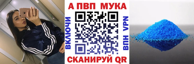 Купить где  Богданович  Альфа ПВП мука 