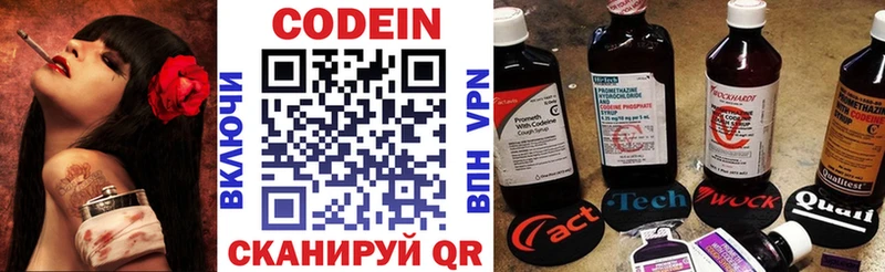 Купить закладки  Богданович  Кодеин напиток Lean (лин) 