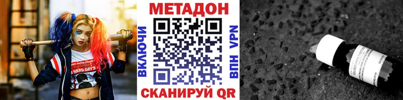 МЕТАДОН VHQ  Купить где  Богданович 